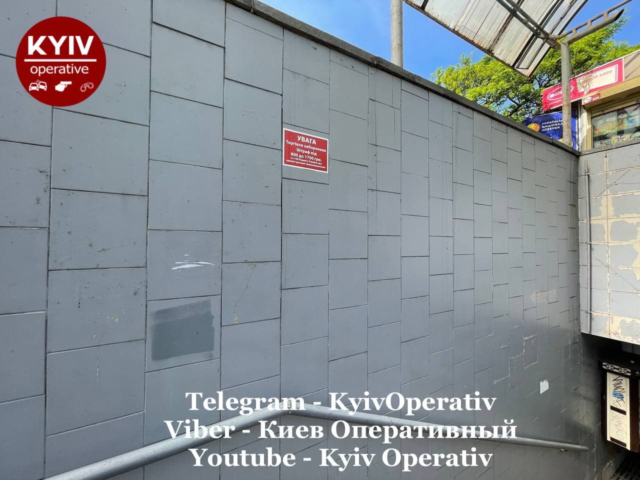 У Києві від МАФів &quot;зачистили&quot; ще один перехід (фото)